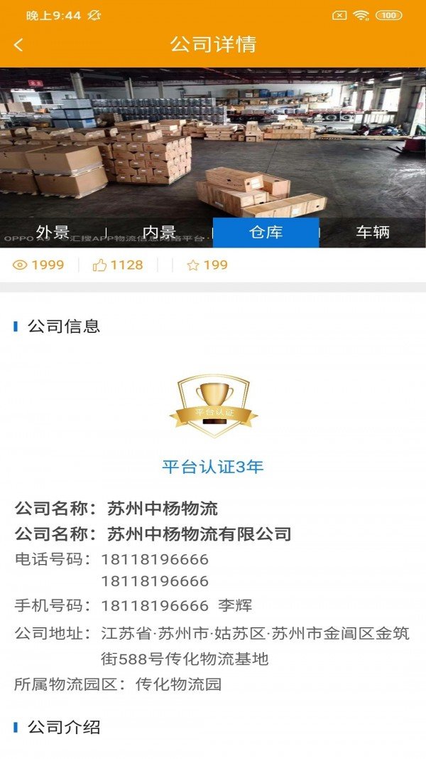 截图3