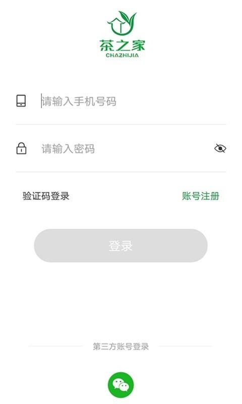 茶之家手机版图4