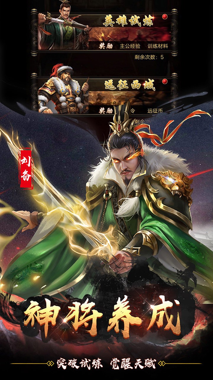 无双魏蜀吴福利版图2