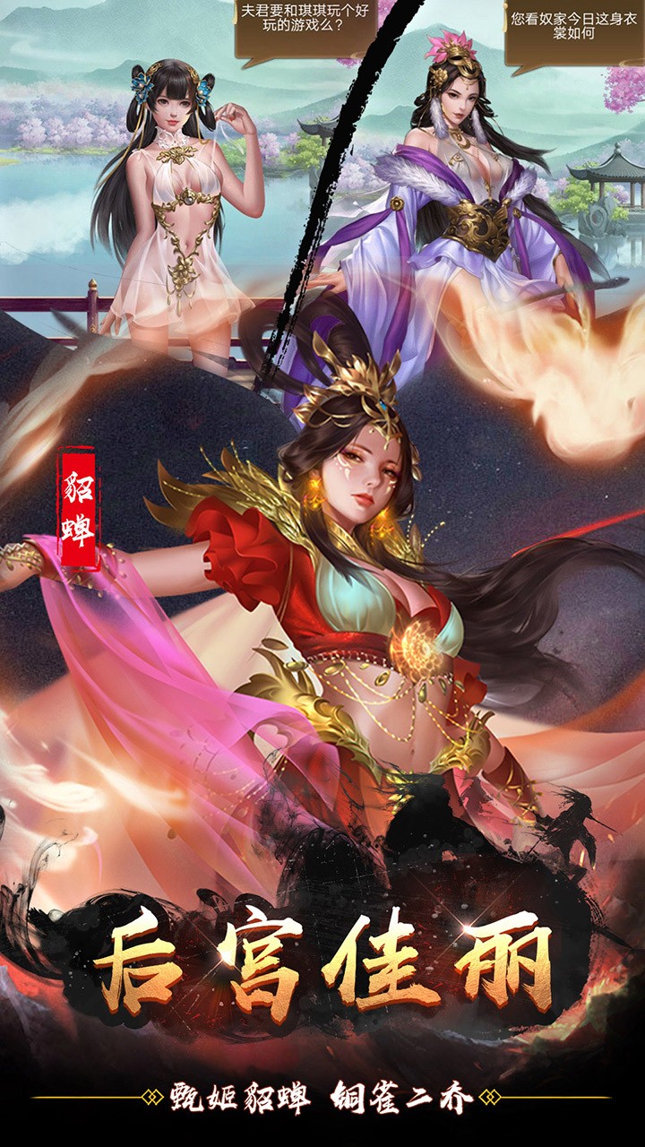 无双魏蜀吴福利版图3