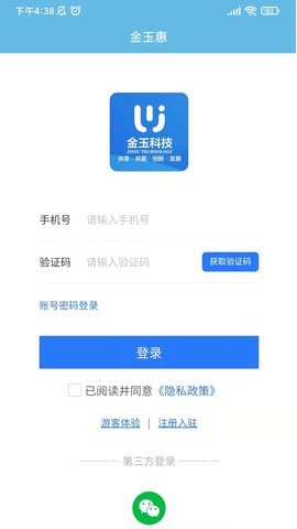 金玉惠图2