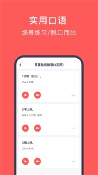 快速学日语图2