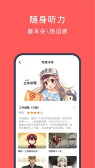 快速学日语图3