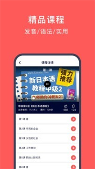 快速学日语图4