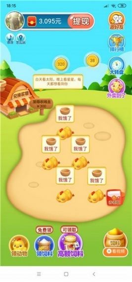 小团农场图2