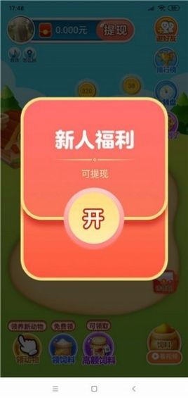 小团农场图3