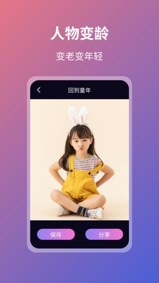 faceart软件图1
