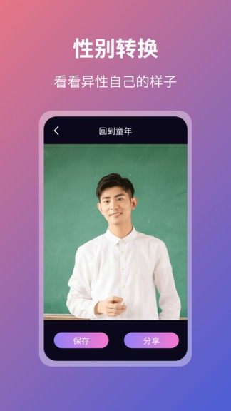 faceart软件图3