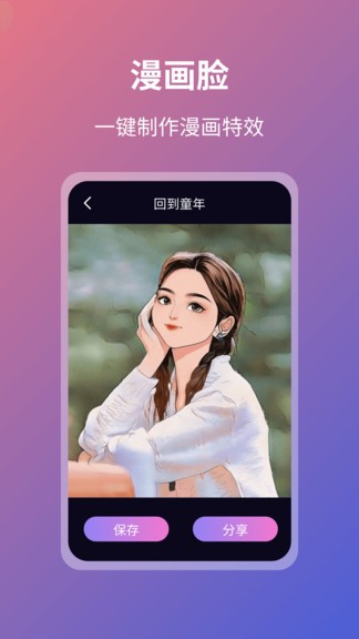 faceart软件图4
