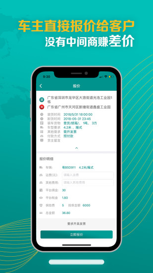 卡车先生图2