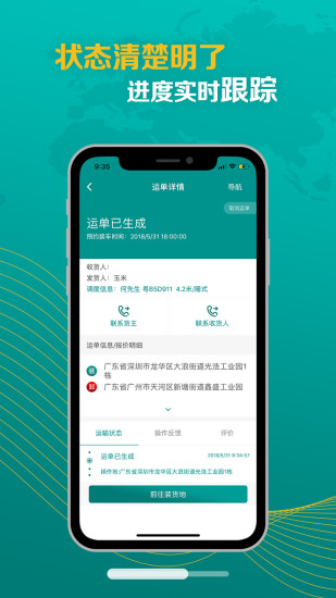 卡车先生图3