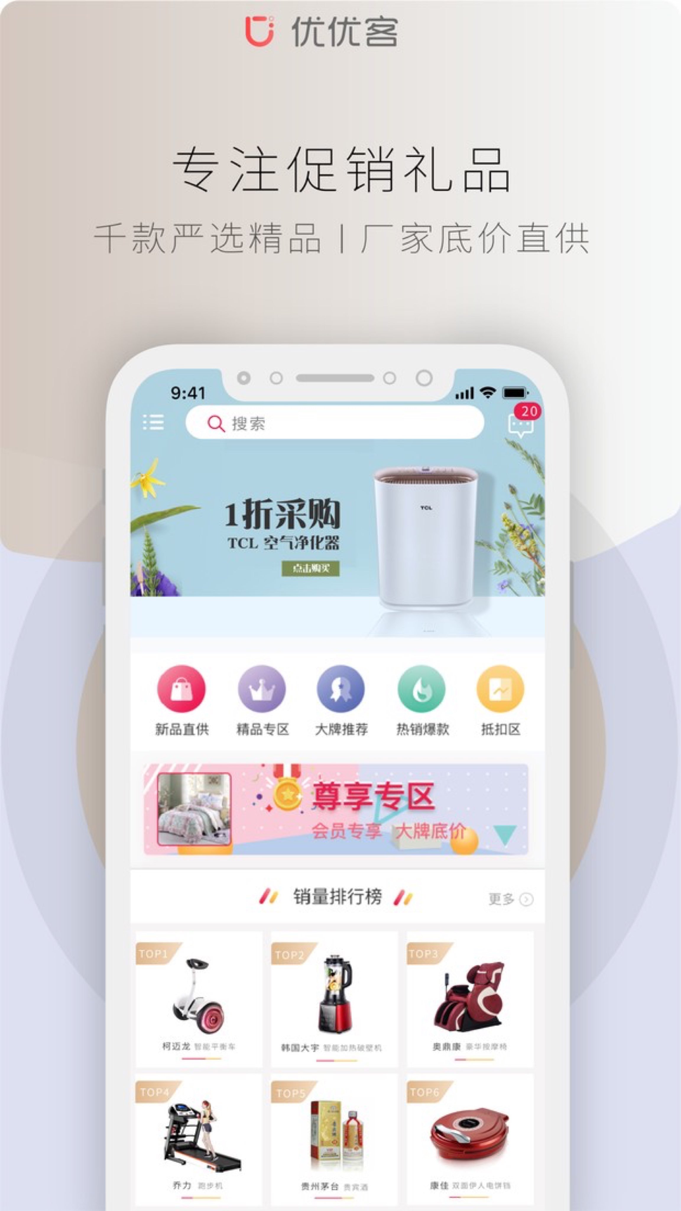 优优客图1