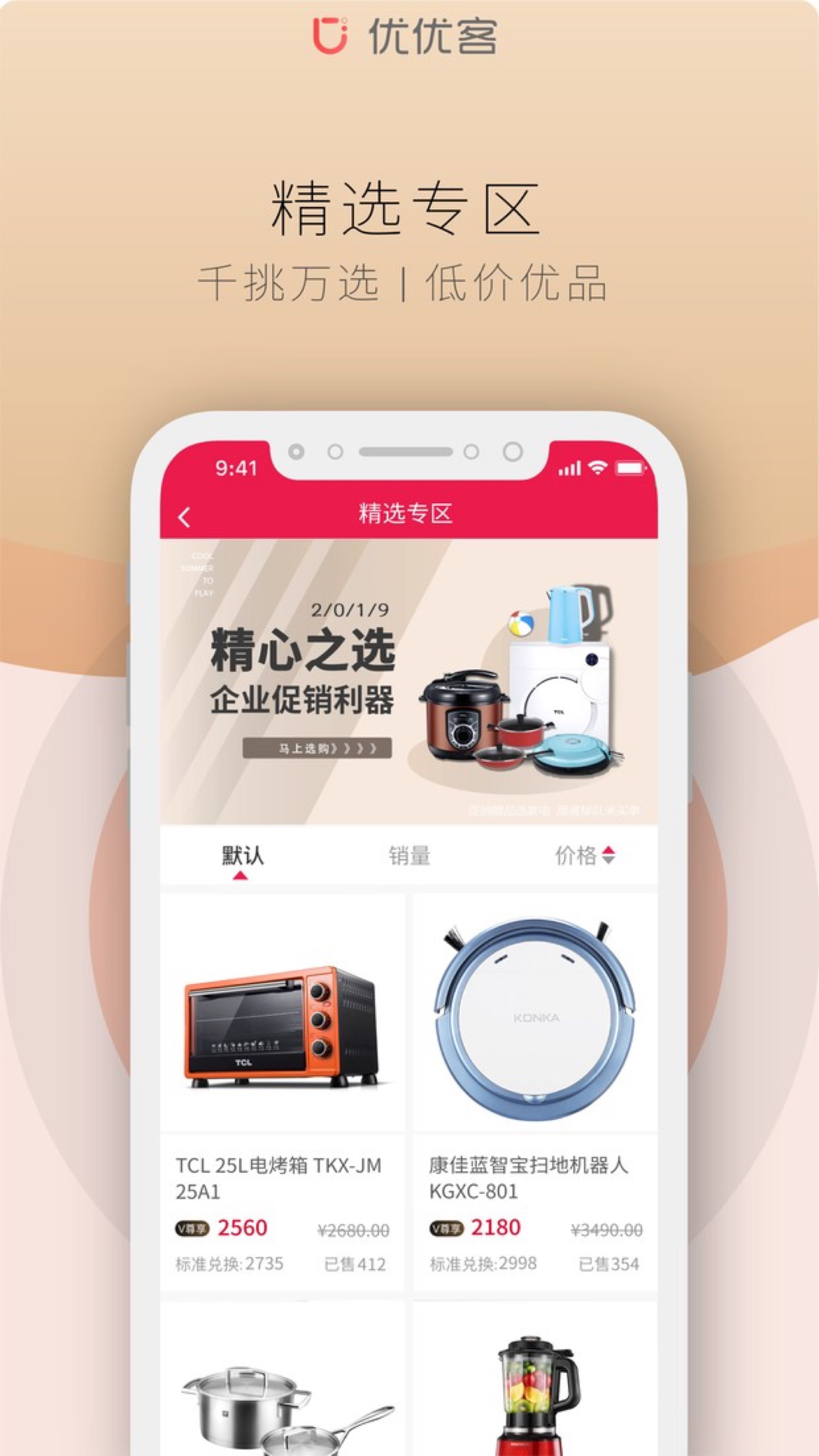优优客图3