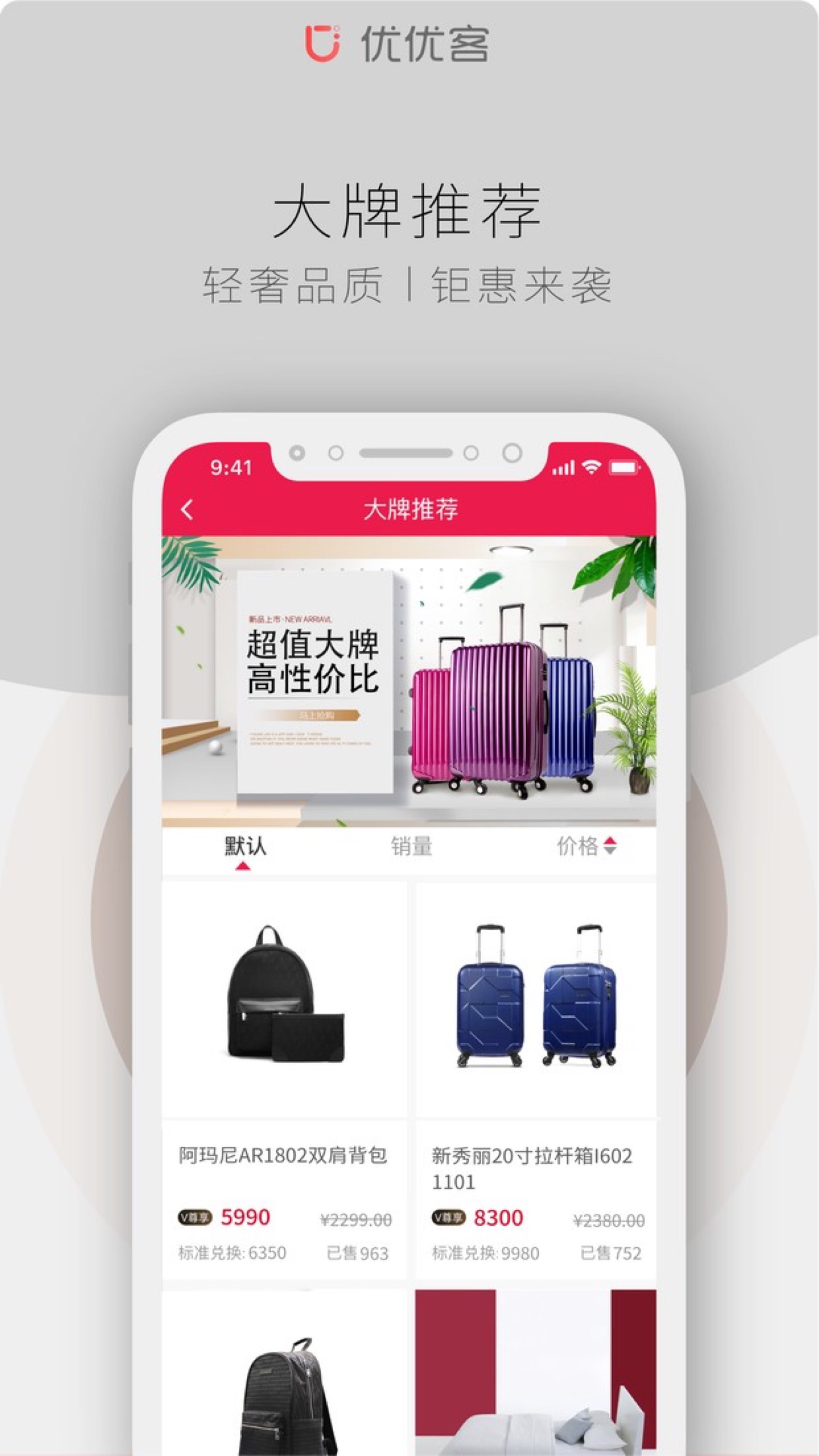优优客图2