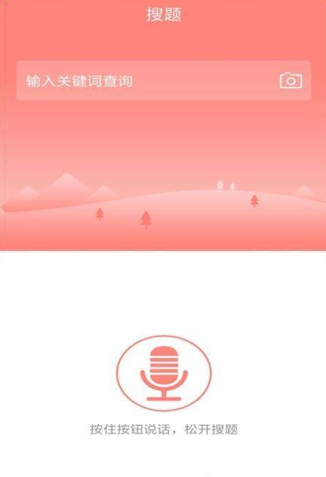 播音主持人题库图3