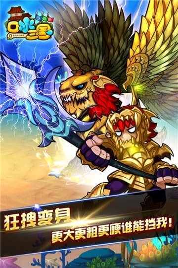 口水三国图1