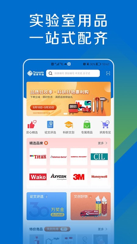 探索平台图1
