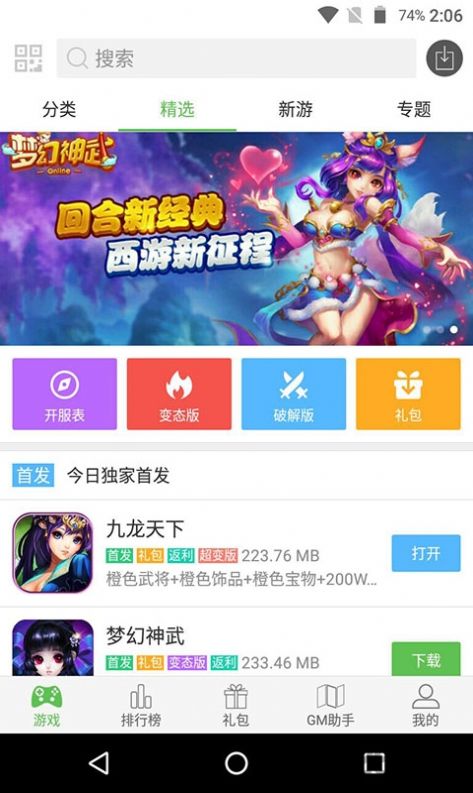 223乐园信息截图5