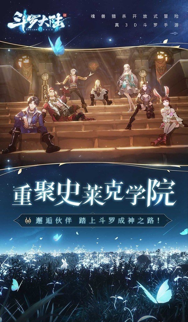 斗罗大陆魂师对决手游图3