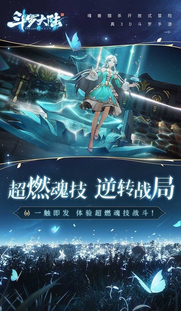 斗罗大陆魂师对决手游图1