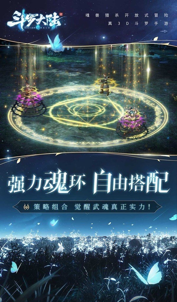 斗罗大陆魂师对决手游图2