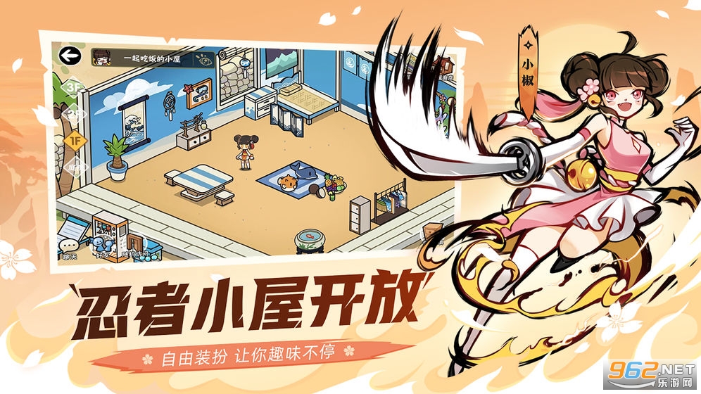 忍者必须死3最新版本图1