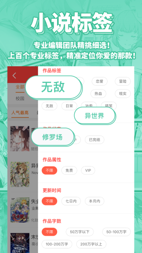 菠萝包轻小说破解版图1