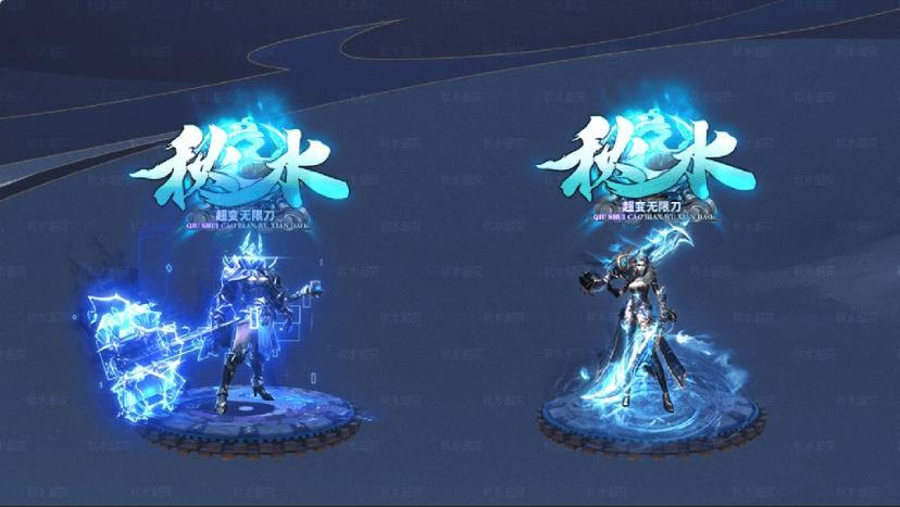 秋水超变无限刀官网版图1