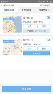 兰图绘手机版图2