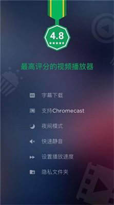 xplayer万能播放器图3