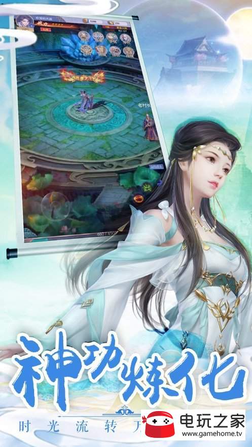 剑灭九州图3