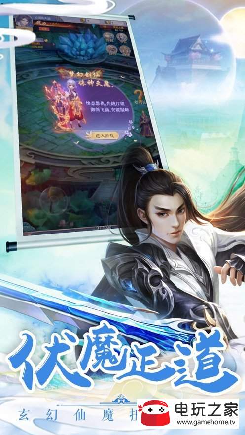 剑灭九州图2