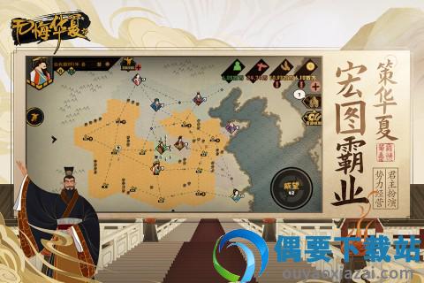 无悔华夏(测试服)截图4