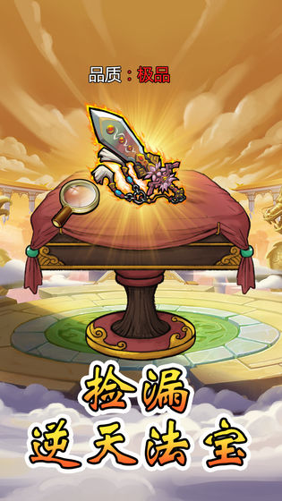 我就是首富红包版1.1.0图1
