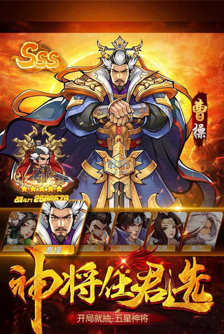 三国霸王图2