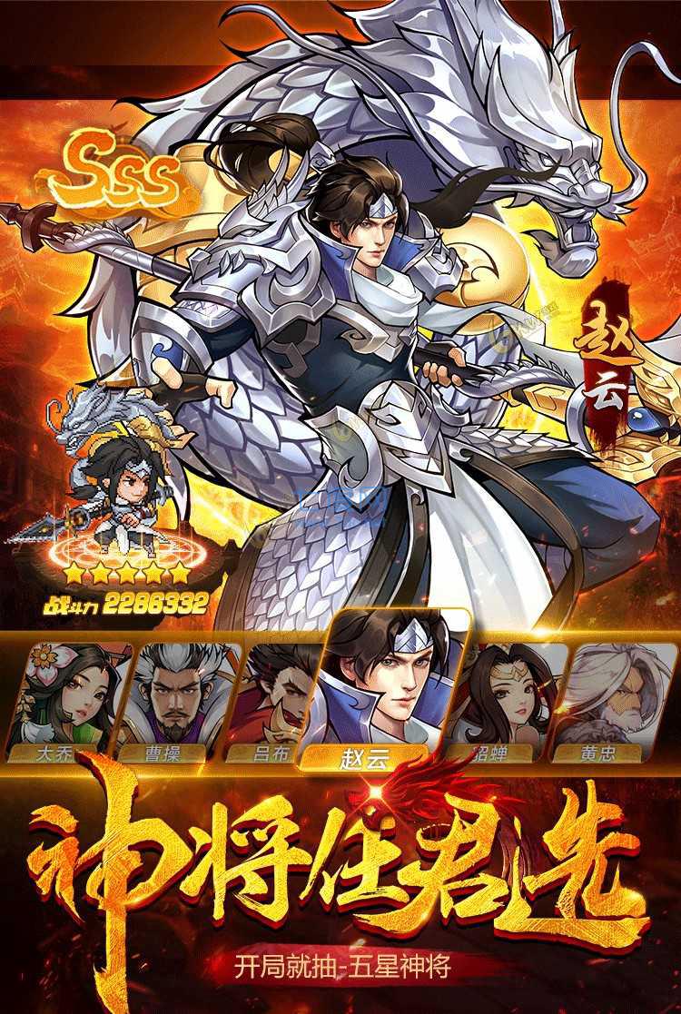 三国霸王图1
