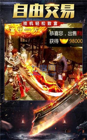 暴击传奇图3