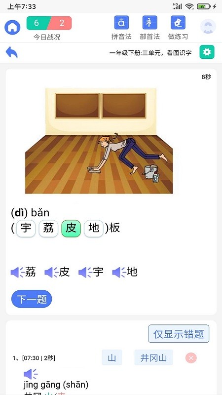 图1