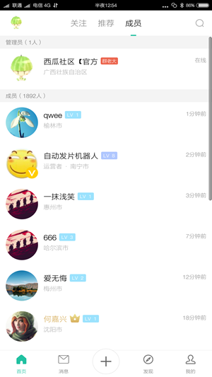 西瓜社区图2