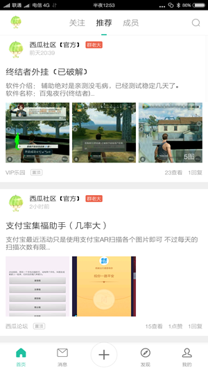 西瓜社区图3