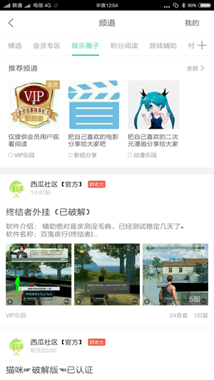 西瓜社区图4