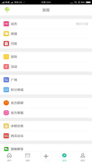 西瓜社区图5