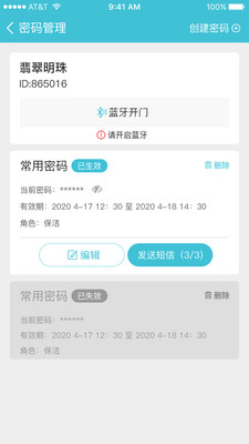 朋赞管家图1