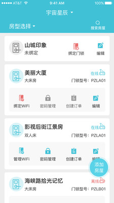 朋赞管家图2