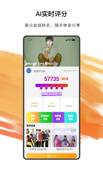 嗨动ai图3