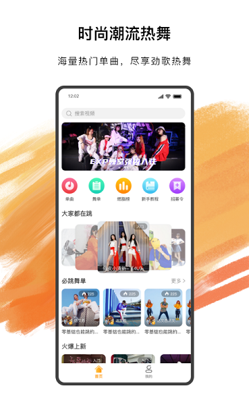 嗨动ai图4