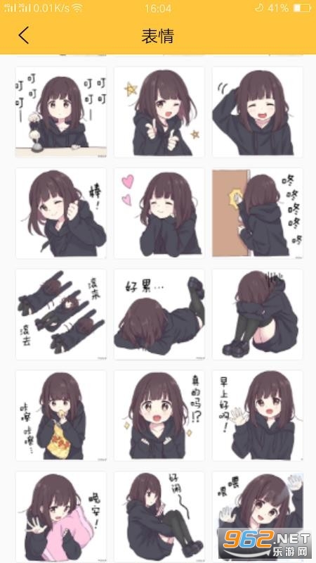 真香壁纸图3