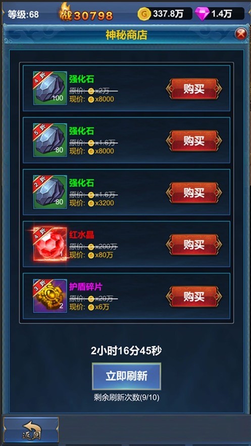 挂机英雄的试炼图1