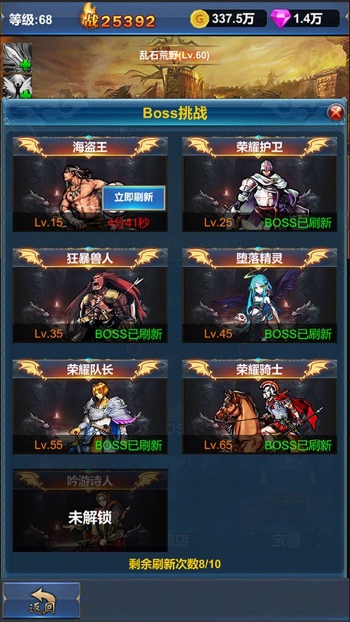 挂机英雄的试炼图3