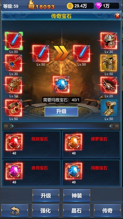 挂机英雄的试炼图4